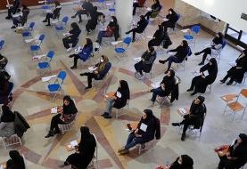 پذیرش نهایی بیش از ۴۵۷ هزار داوطلب کنکور ۱۴۰۴