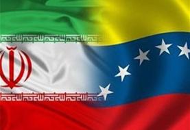 واکنش سفارت ایران در ونزوئلا به اعطای جایزه صلح نوبل به توجیه‌گر نسل‌کشی در غزه