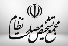 واکنش سخنگوی مجمع تشخیص مصلحت نظام به اظهارات باهنر