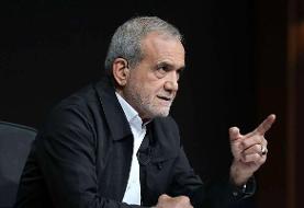 فارس: «پزشکیان» امشب در جلسه‌ای درباره حضور ایران در نشست شرم‌الشیخ تصمیم‌گیری می‌کند