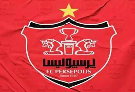 باشگاه پرسپولیس همچنان زیان‌ده/ اعلام تاریخ برگزاری مجمع + عکس