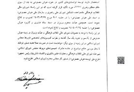 درخواست عجیب دبیر شورای عالی انقلاب فرهنگی از قالیباف درباره طرح ملی توسعه هوش مصنوعی + جزئیات