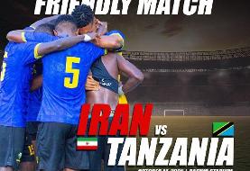 عکس| رونمایی تانزانیا از پوستر بازی مقابل ایران