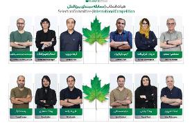 «جشنواره فیلم کوتاه تهران» هیأت انتخاب «بخش مسابقه بین‌الملل» خود را شناخت