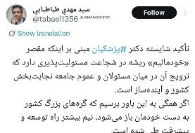 معاون دفتر رئیس جمهوری: تأکید ‎پزشکیان بر اینکه مقصر «خودمانیم»، ریشه در شجاعت مسئولیت‌پذیری دارد
