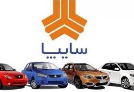 واگذاری سایپا رسما کلید خورد