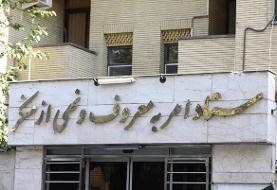 چرا ستاد امر به معروف به دنبال احیاء گشت ارشاد در خیابان است؟