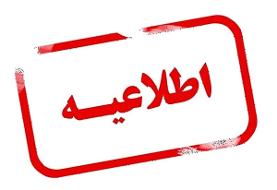 توضیحات مدیر آموزش و پرورش شیراز در مورد فوت یک دانش‌آموز