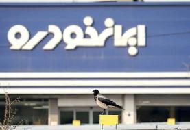 افزایش مجدد قیمت محصولات ایران خودرو