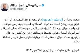 توئیت مهم لاریجانی در مورد دیدار با مقام عراقی/ هشدار دبیر شعام درباره سوءاستفاده آمریکا و ...