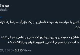 مدیرعامل خبرگزاری قوه قضائیه بازداشت یک بازیگر مشهور سینما به اتهام تجاوز را تایید کرد/ عکس