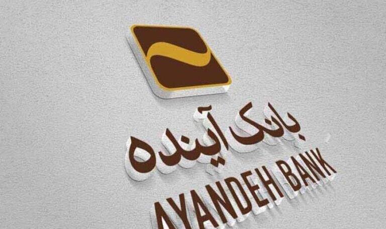 سپرده صاحبان حساب در بانک آینده چه می شود؟ رئیس کل بانک مرکزی توضیح داد