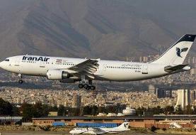 حادثه در پرواز تهران بوشهر/ جزئیات