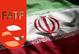 افایتیاف: ایران همچنان در فهرست سیاه باقی میماند