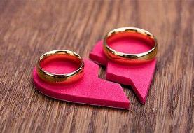 غوغای طلاق در این ۶ کشور