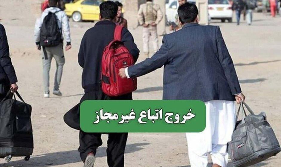اتباع ‌بدون گذرنامه نمی توانند وارد ایران شوند