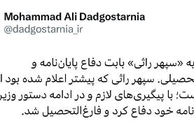 دانشجوی محروم از تحصیل دانشگاه خواجهنصیر از پایاننامهاش دفاع کرد