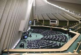 تصویب کلیات طرح اصلاح قانون مهریه در مجلس