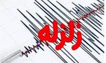 زلزله خراسان شمالی را لرزاند/ اولین گزارش از خسارت‌های احتمالی