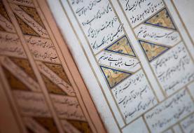 مقاله روزنامه گاردین درباره زبان فارسی: سرشار از ضرباهنگ، ظرافت و  طیف‌های احساسی است