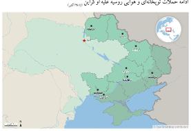 نقشه جنگ روسیه | سرعت تصرف اوکراین ۵۵ درصد کاهش یافت