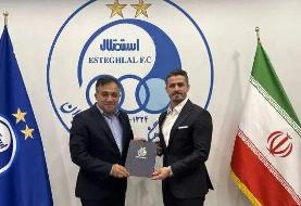 دستیار ارشد نکونام: وریا مزد مصاحبههای سفارشیاش را گرفت!