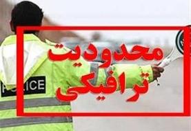 ممنوعیت ترافیکی در کدام جادههای مازندران اعمال میشود؟