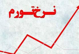 پاییز داغ تورم؛ مهرماه رکوردهای تازهای ثبت کرد