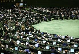 نمایندگان مجلس: انحلال بانک آینده گام بزرگی برای مقابله با مافیای ثروت بود