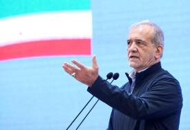 ضربالاجل پزشکیان به دانشگاههای پیامنور و فرهنگیان