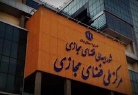 کمیته فیلترینگ مرکز ملی فضای مجازی با رفع فیلتر تلگرام، اینستاگرام و یوتیوب موافقت نکرد