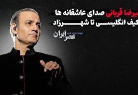 زلزله اصفهان مربوط به کدام گسل بود؟