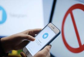 آیا تلگرام رفع فیلتر میشود؟