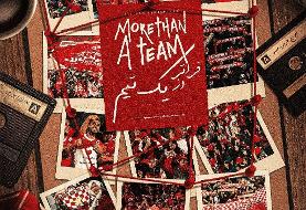 کپی باشگاه پرسپولیس از بارسلونا +عکس