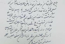 پیام تسلیت خاتمی به مصطفی تاج زاده