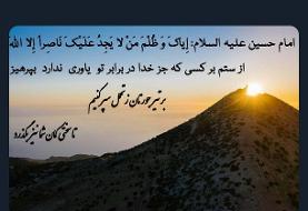 ظریف به نمایندگان مجلس واکنش نشان داد؟/ بر تیر جورتان ز تحمل سپر کنیم...