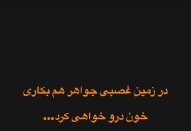 عکس| یک استوری جدید در فوتبال ایران به سبک محمود فکری!