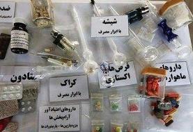 کشف عجیب مواد مخدر از ویلایی در دماوند