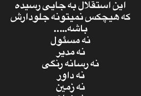 فکت عجیب از مدیر رسانهای استقلال: زمین و زمان جلودار ما نیست!