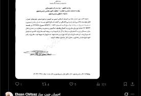معاون وزیر ارتباطات: مرجع صدور مجوز تاکسی‌های اینترنتی تغییر نکرد؛ نقش شهرداری‌ها فقط نظارتی ...
