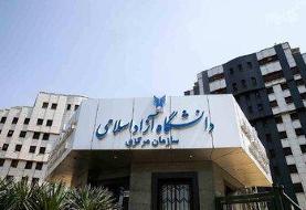 امتحانات این دانشگاه‌ در سراسر کشور مجازی شد