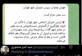 واکنش یک استاد دانشگاه به اظهارات چمران درباره دست‌فروشان/ دستفروشان بی‌پناه در برابر جنگ ...