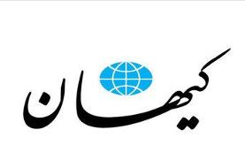 نگرانی کیهان از مطرح شدن لزوم اختیارات بیشتر برای رئیس جمهور/ همین مقدار بس است