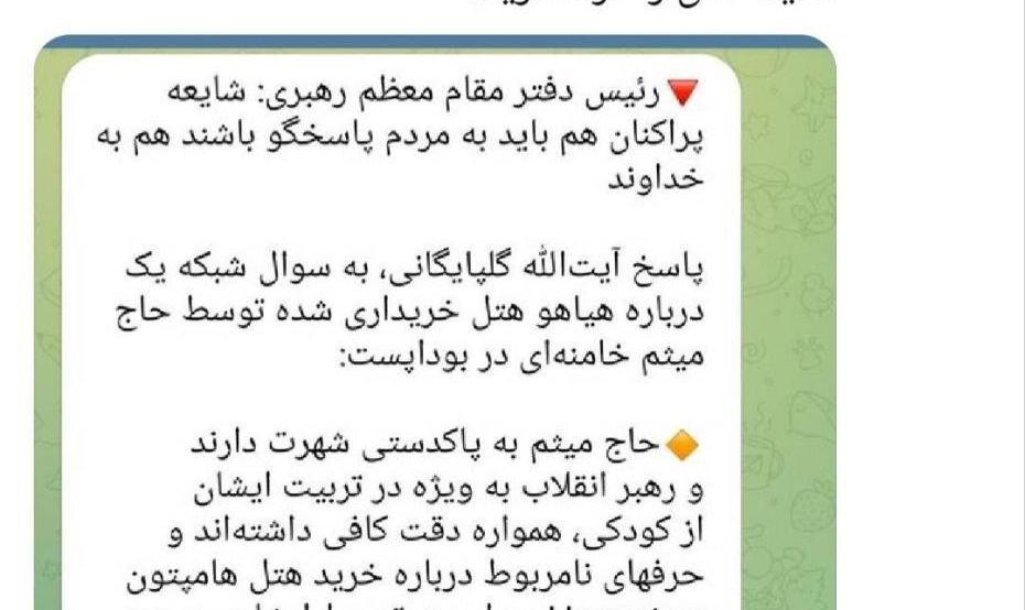 واکنش عضو دفتر رهبر انقلاب به اتهام‌پراکنی منافقین علیه فرزند رهبری