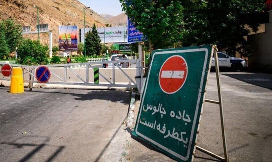 محور چالوس یک طرفه شد