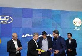 امضای تفاهم‌نامه همکاری توانیر و ایرانسل برای هوشمندسازی صنعت برق کشور