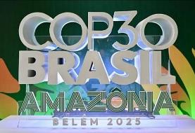 کاپ ۳۰ و فرصت‌هایی که از دست می‌ رود