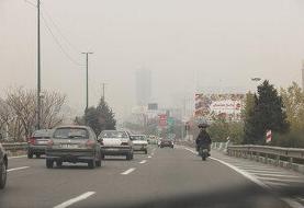 اطلاعیه هواشناسی استان تهران