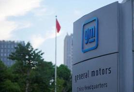 حذف چین از زنجیره‌های تامین خودروساز آمریکایی