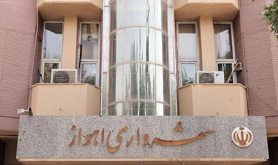 شهردار اهواز استعفا داد